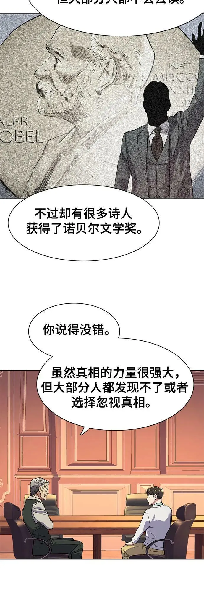 第38话 第30页