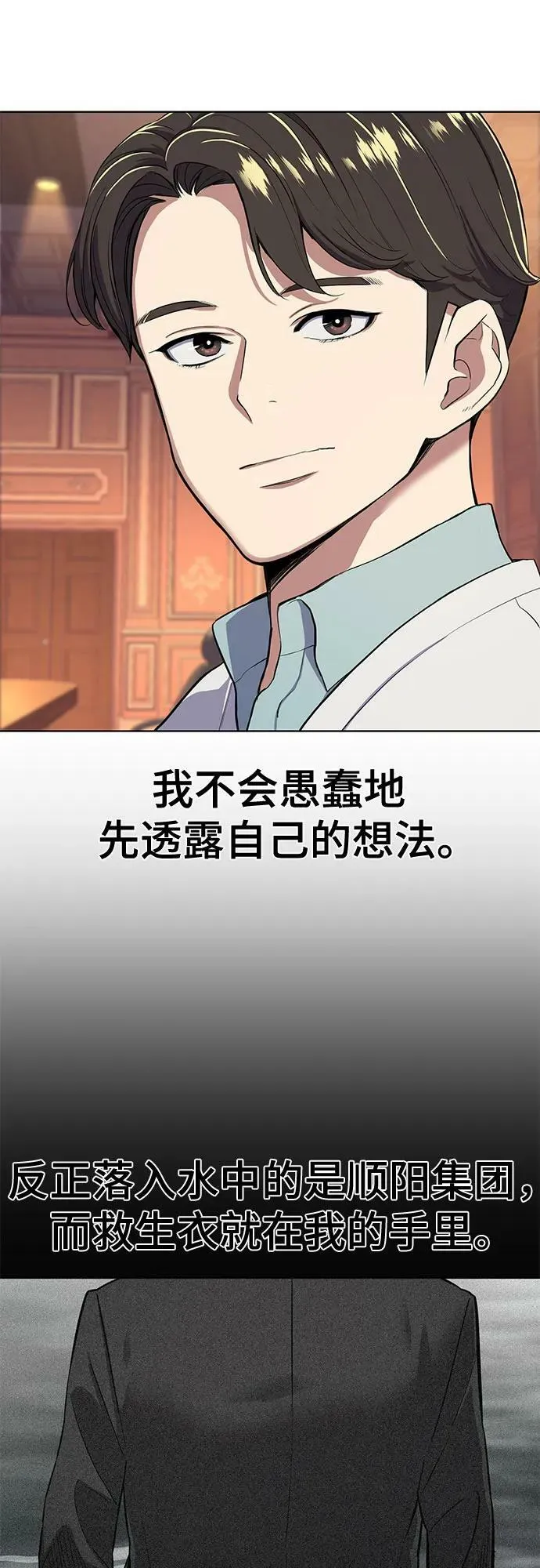 第38话 第32页
