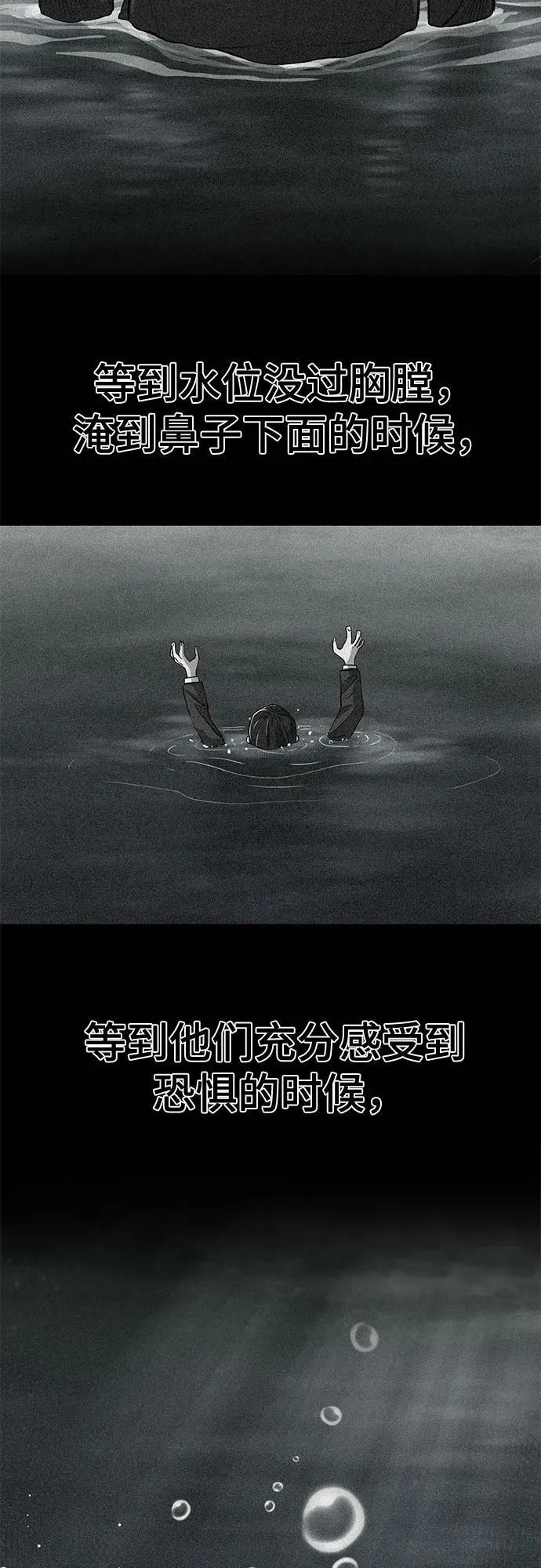 第38话 第33页