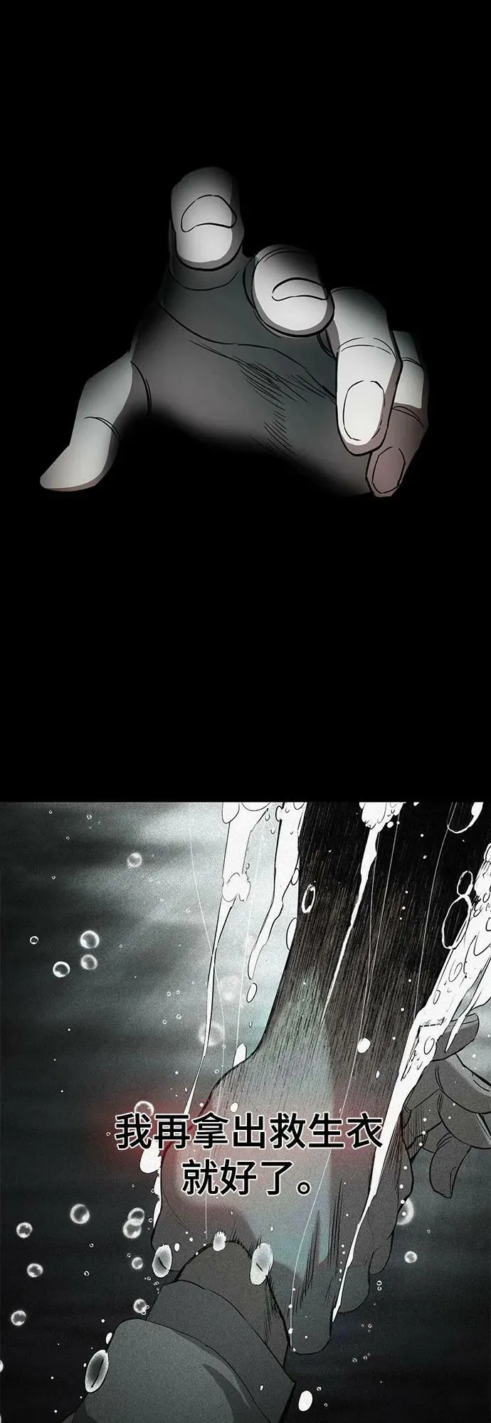 第38话 第35页