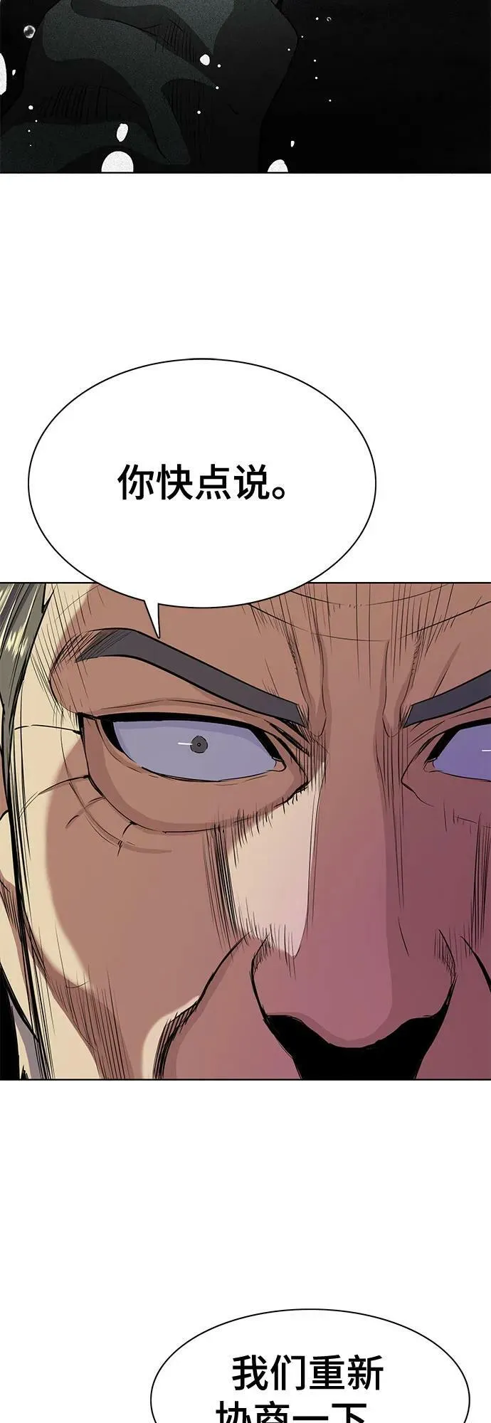 第38话 第36页