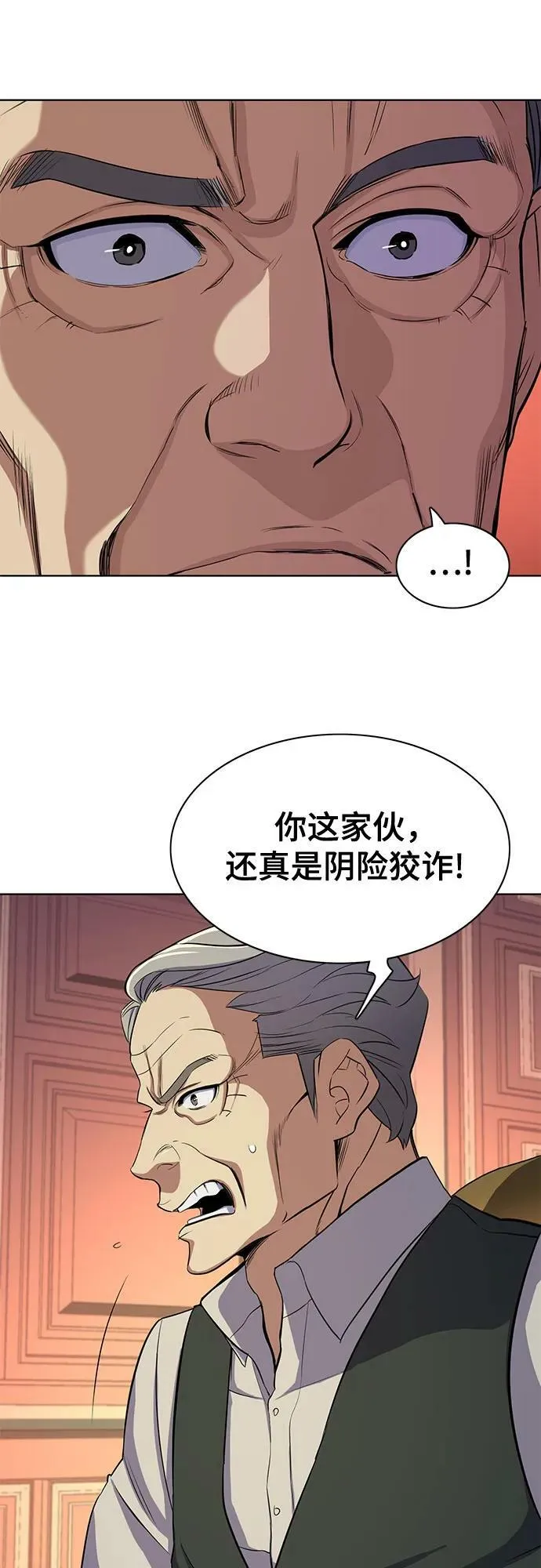 第38话 第39页