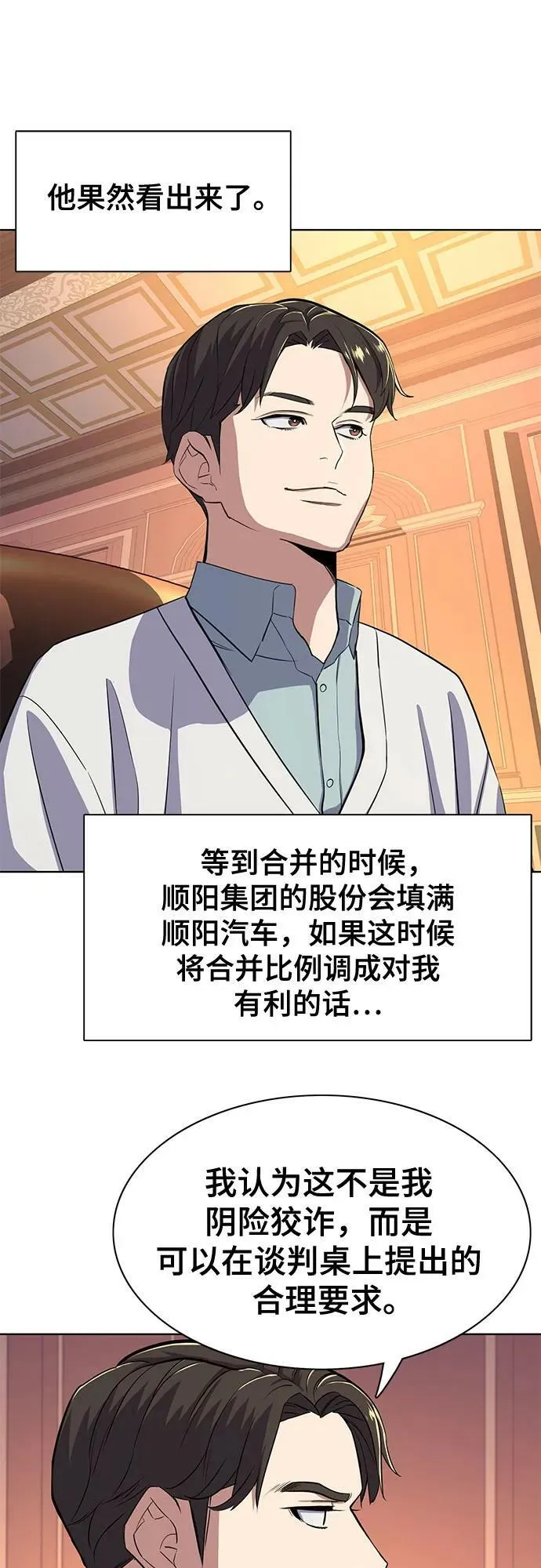 第38话 第41页