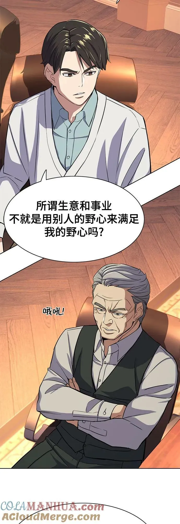 第38话 第43页
