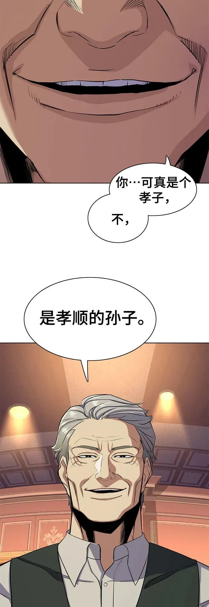 第38话 第47页