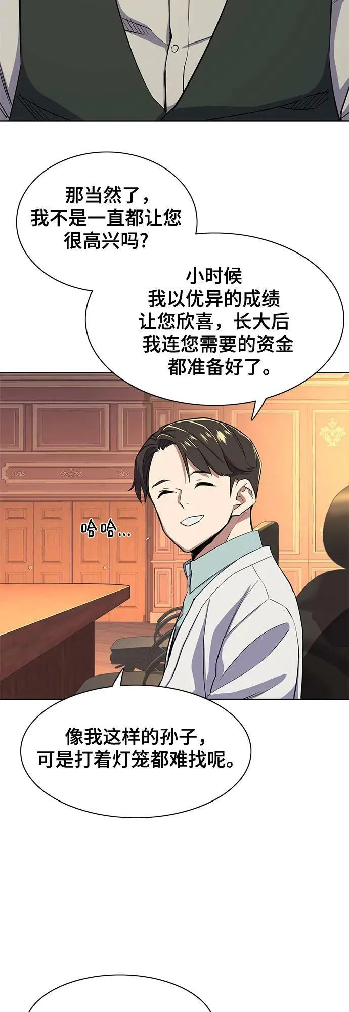 第38话 第48页