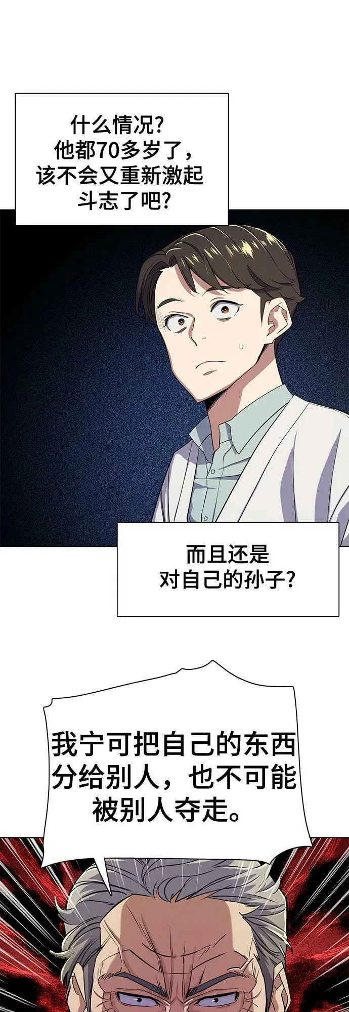 第38话 第53页