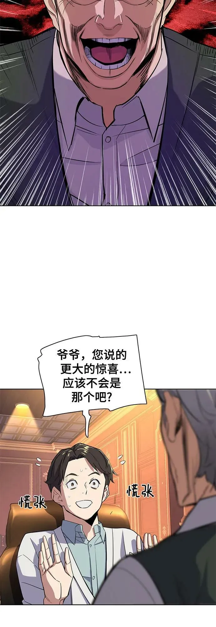 第38话 第54页