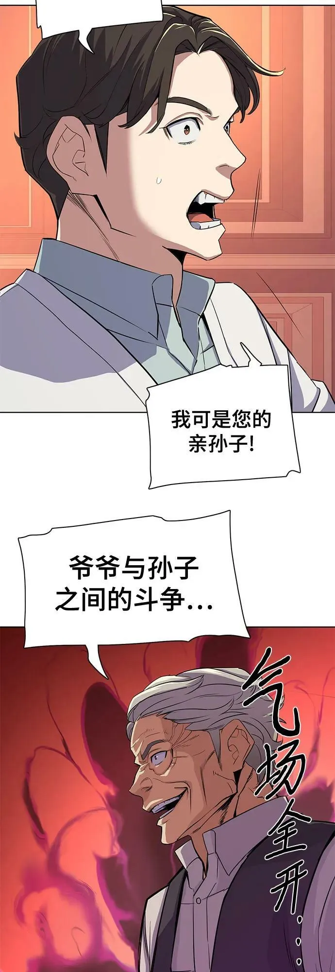 第38话 第57页