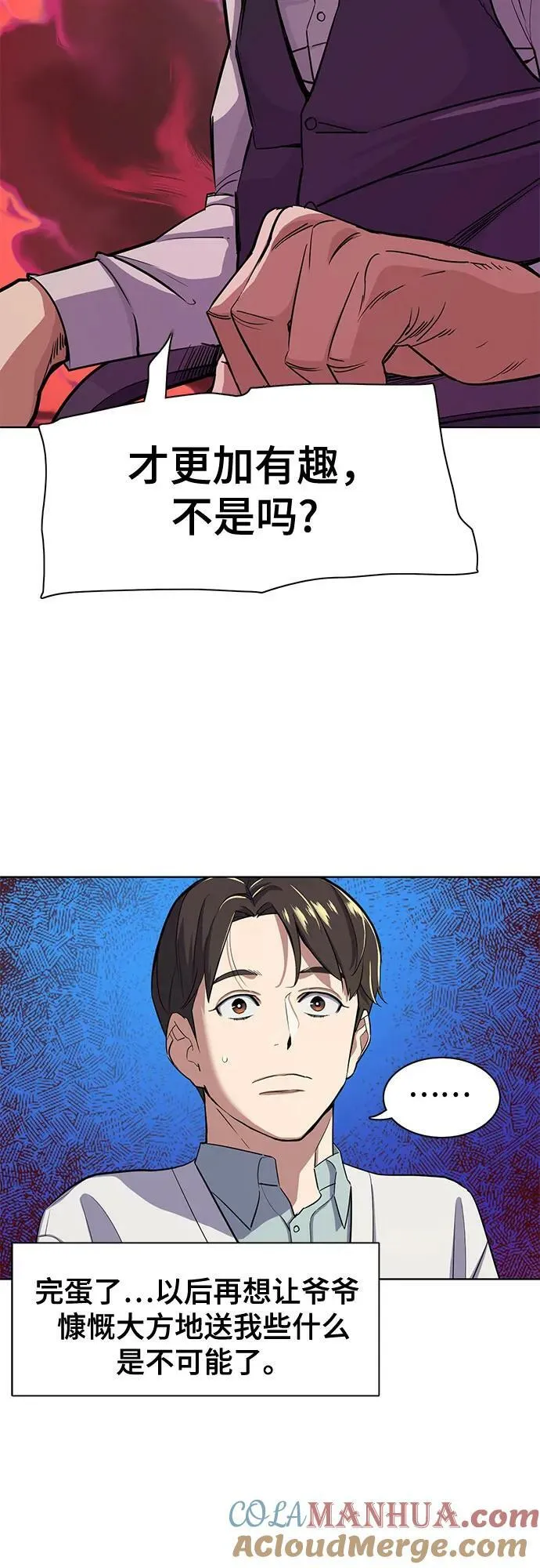 第38话 第58页