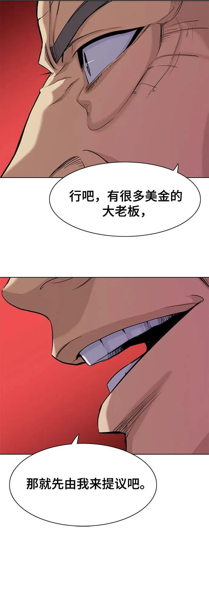 第38话 第59页