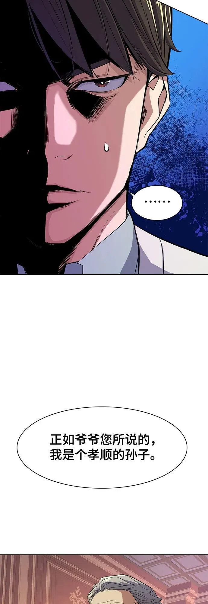 第38话 第62页