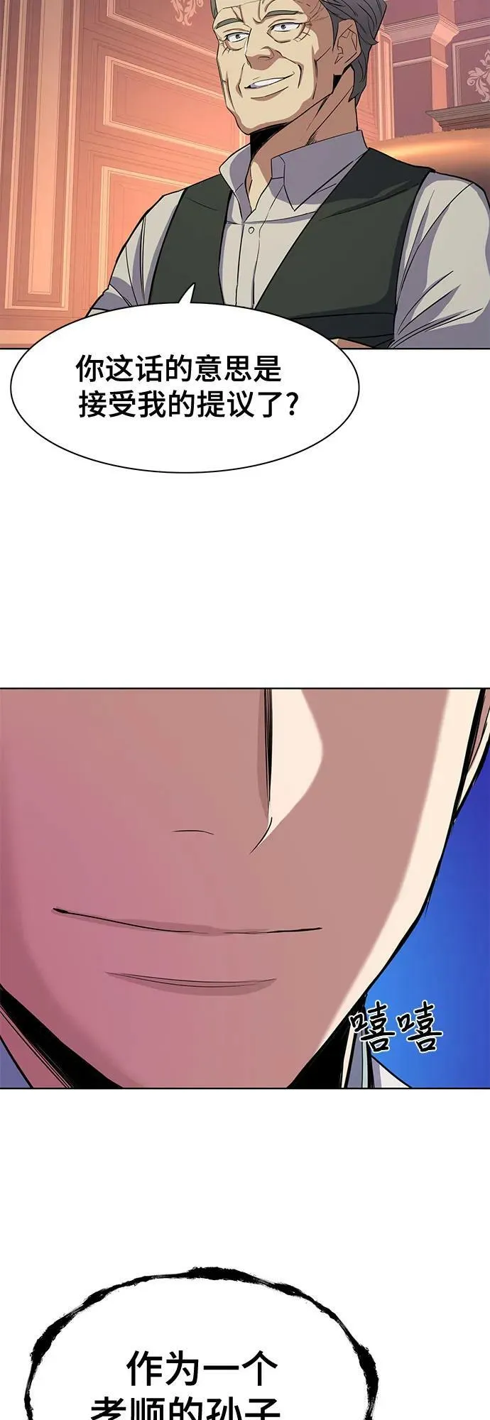 第38话 第63页