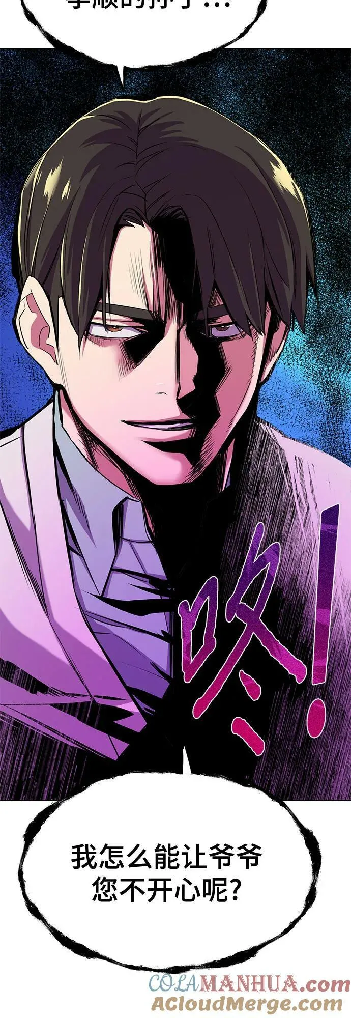 第38话 第64页