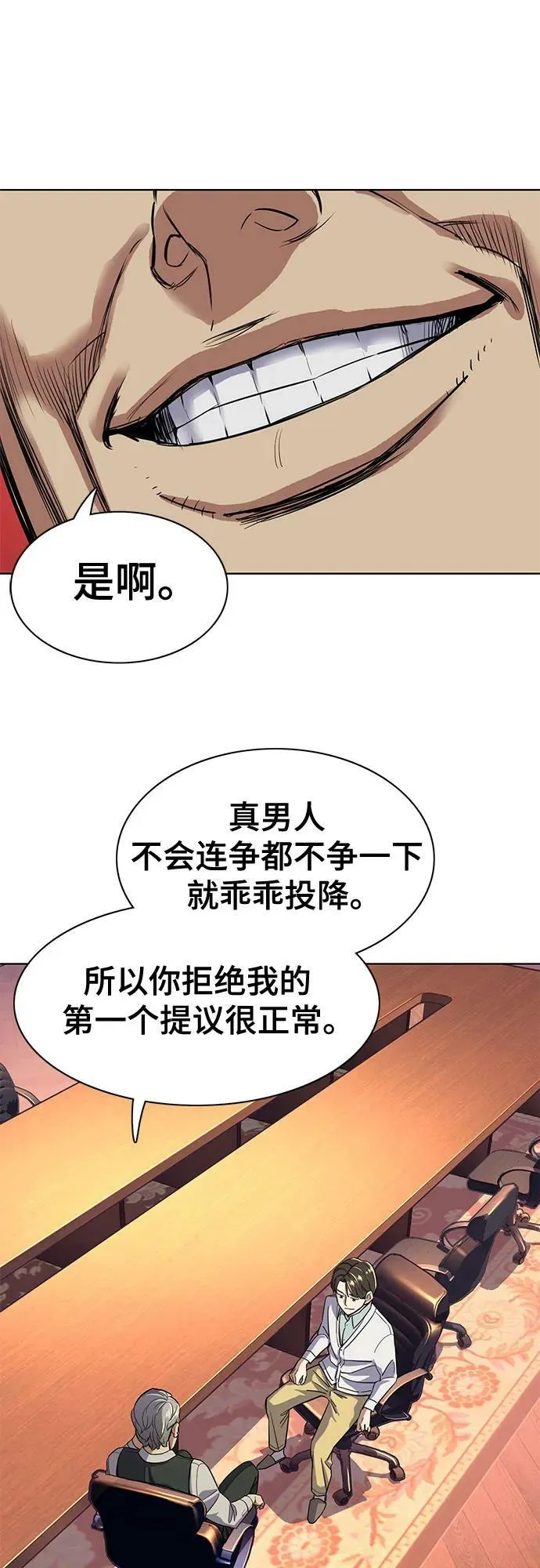 第38话 第66页