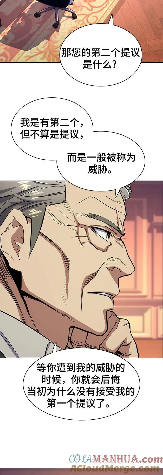 第38话 第67页