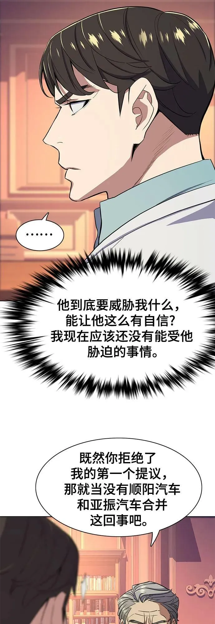 第38话 第68页
