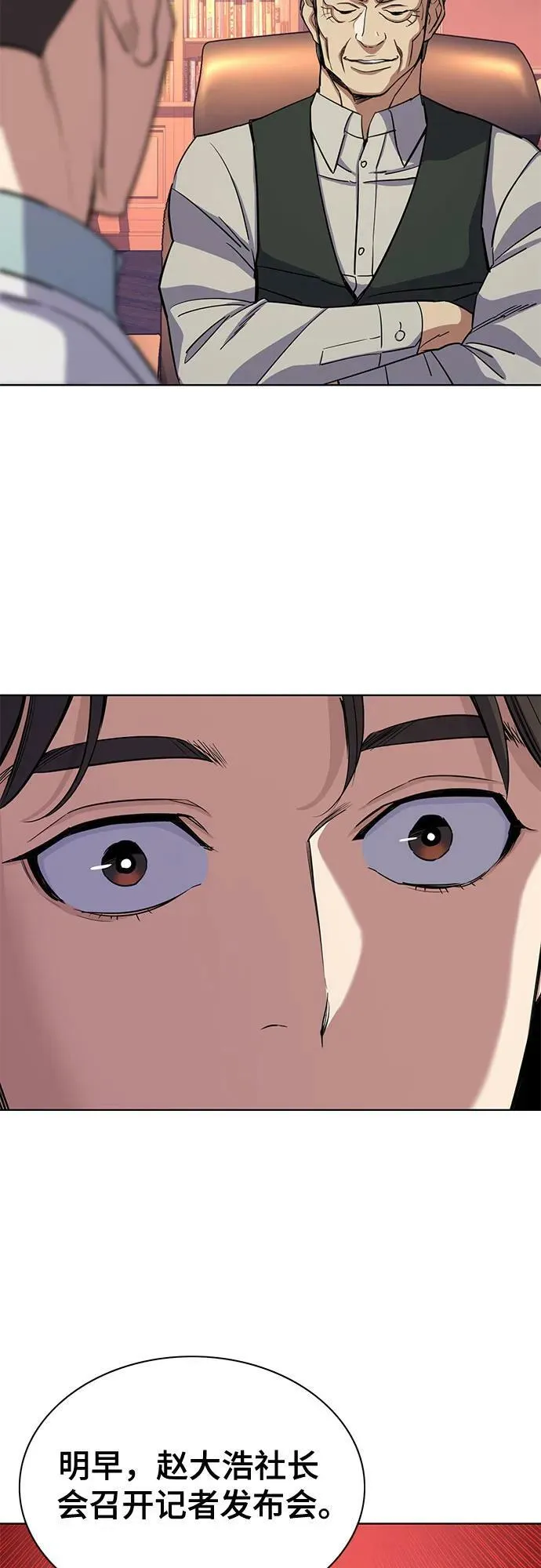 第38话 第69页