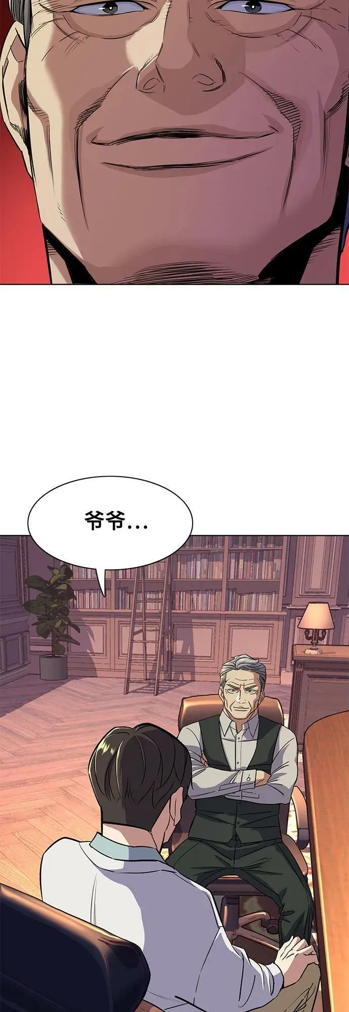 第38话 第72页
