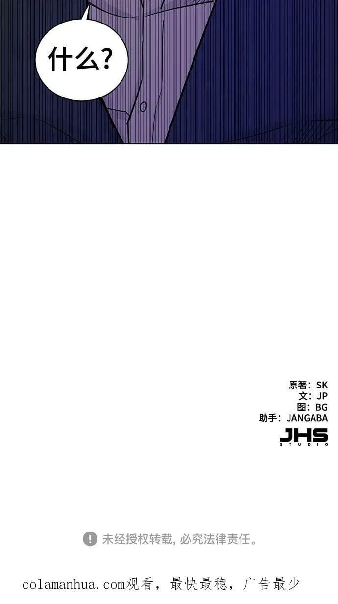 第38话 第75页