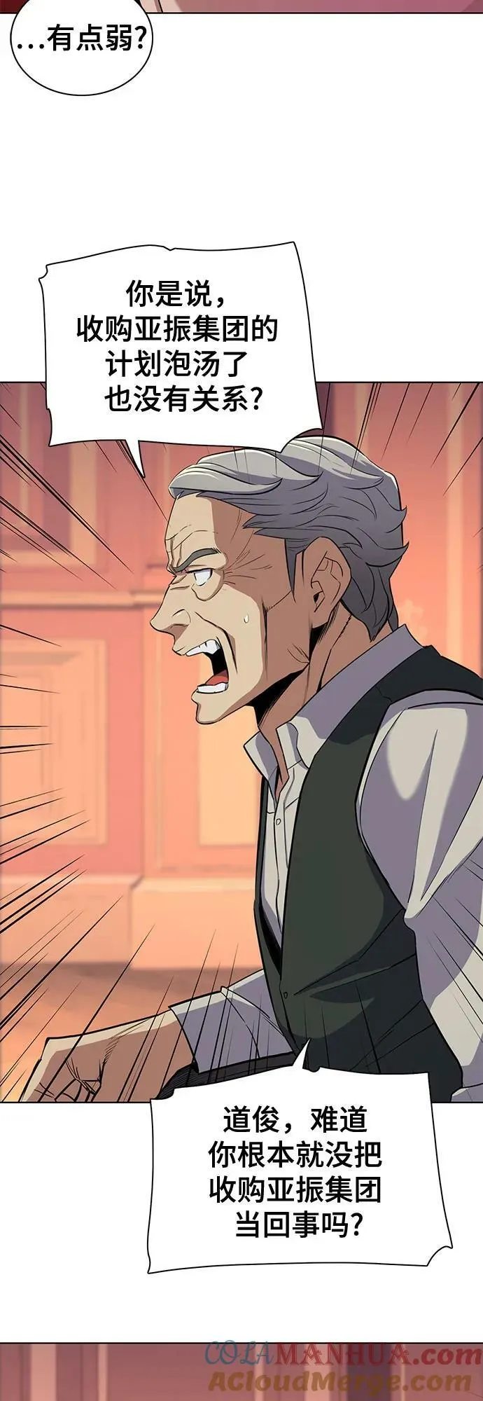第39话 第4页