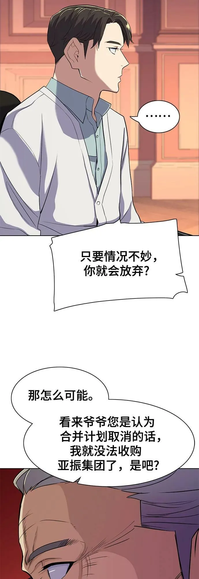 第39话 第5页
