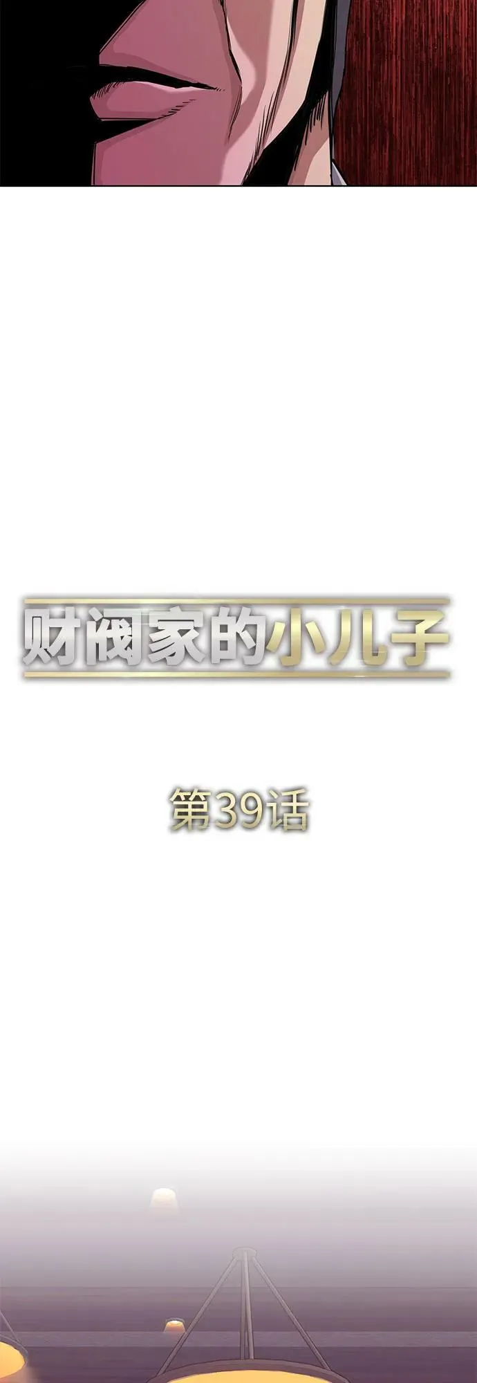 第39话 第9页