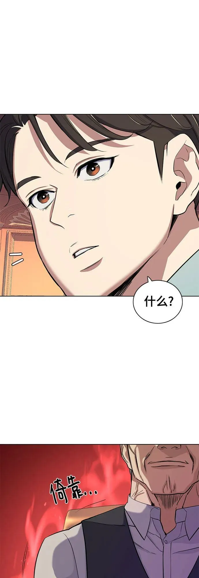第39话 第11页