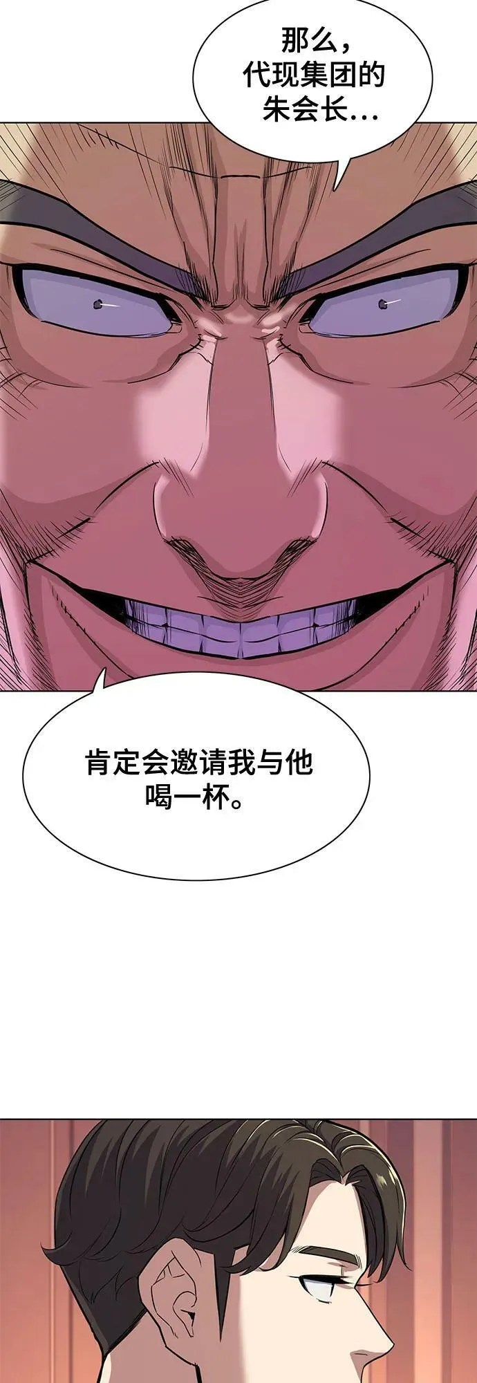 第39话 第14页