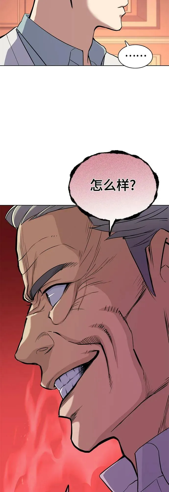 第39话 第15页