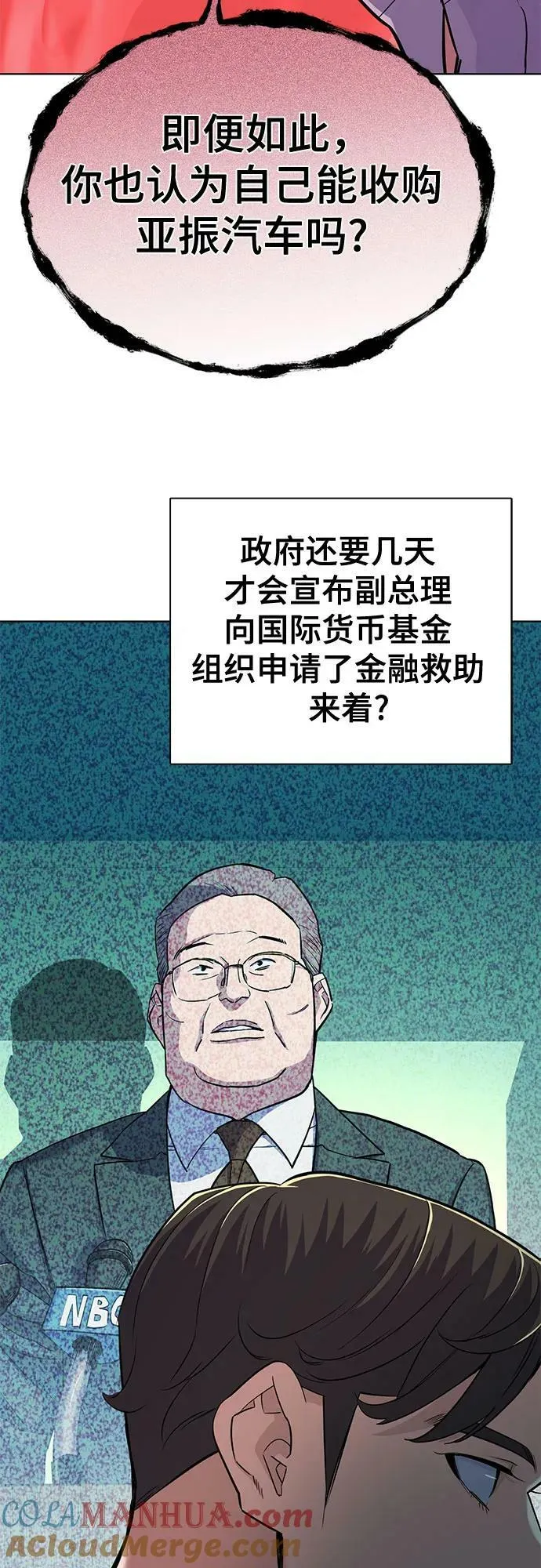 第39话 第16页
