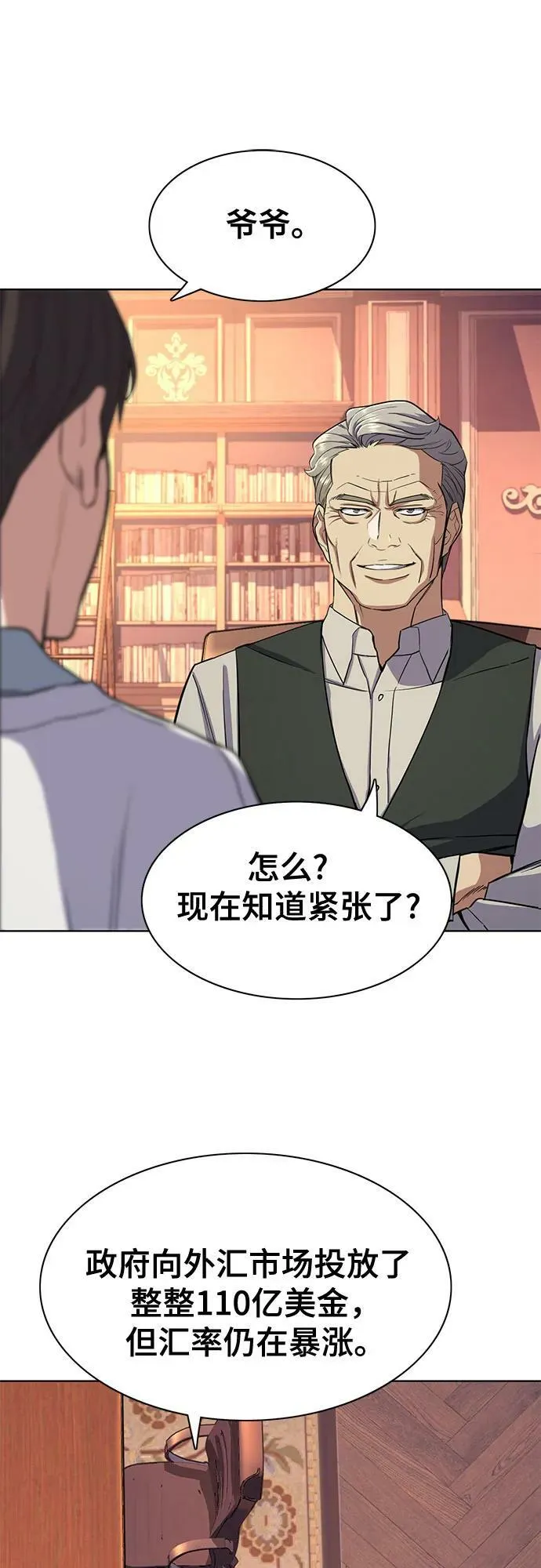 第39话 第18页