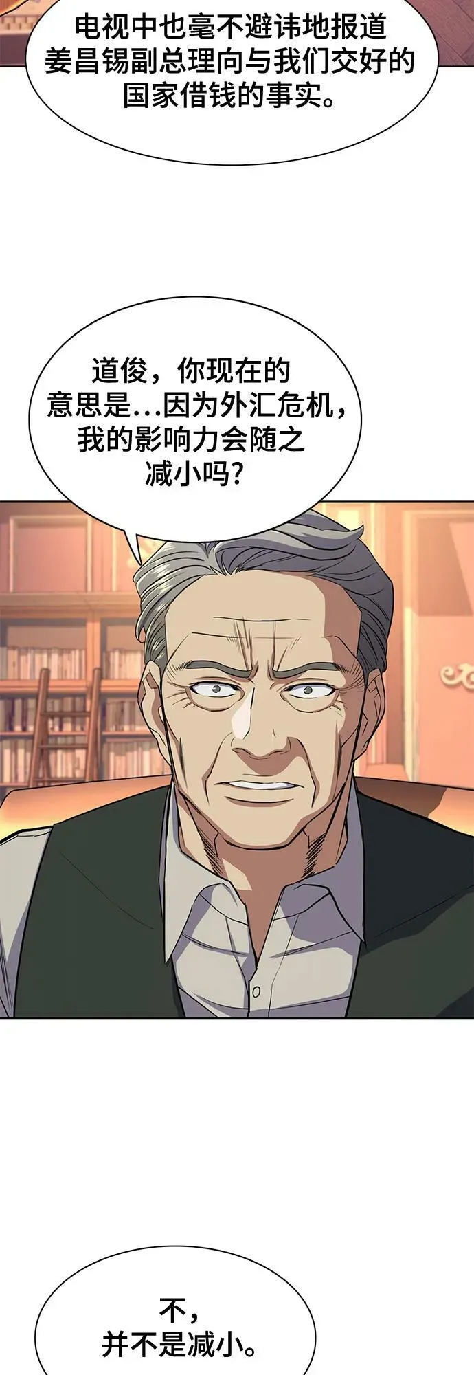 第39话 第20页