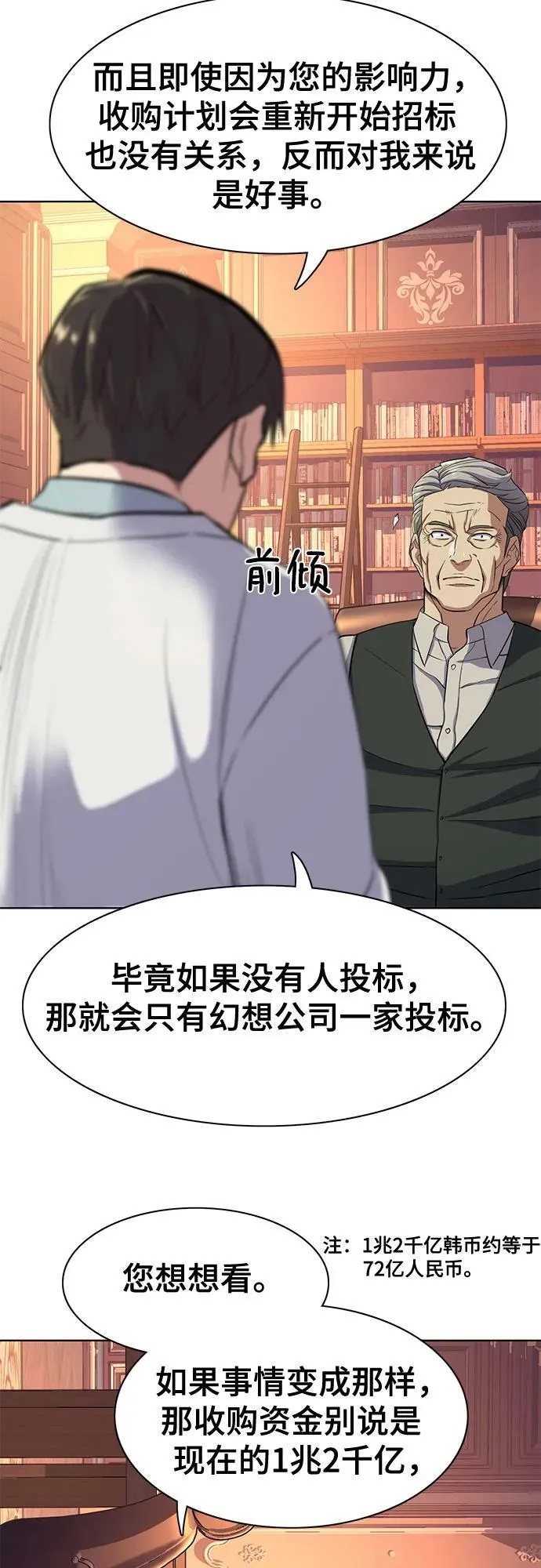 第39话 第27页