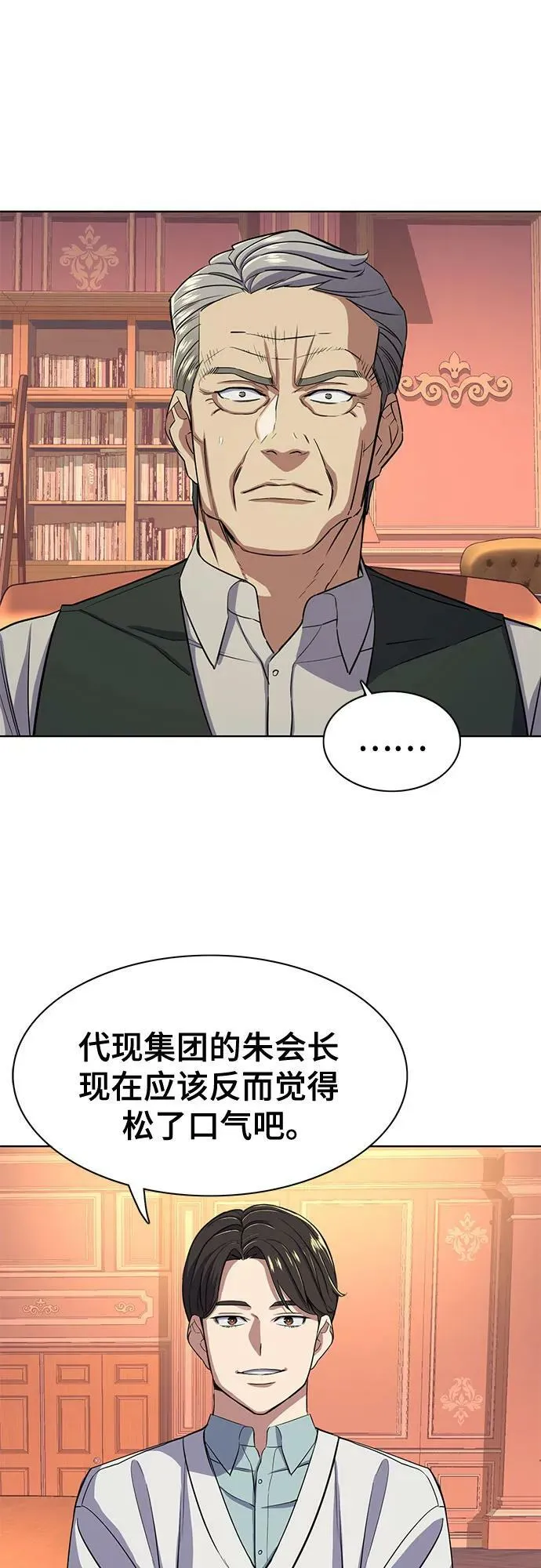 第39话 第29页
