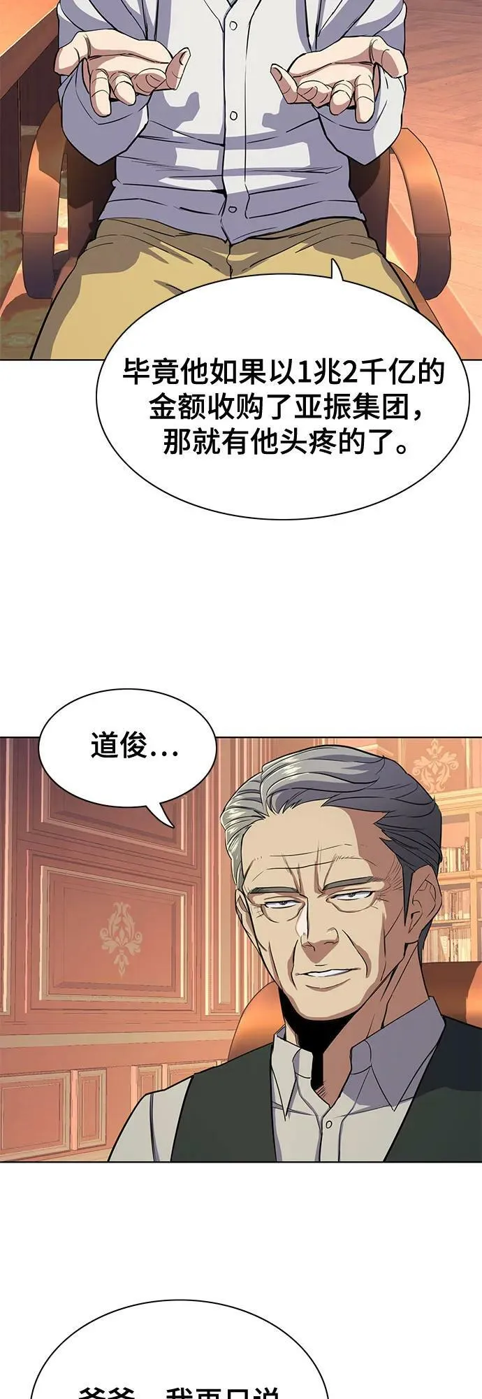 第39话 第30页