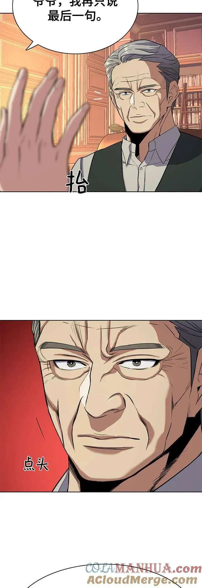 第39话 第31页