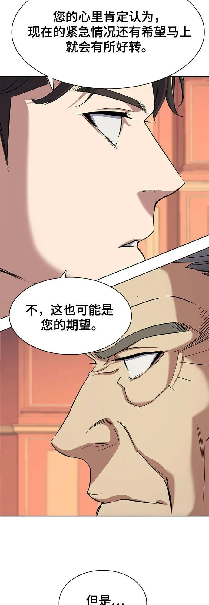 第39话 第32页