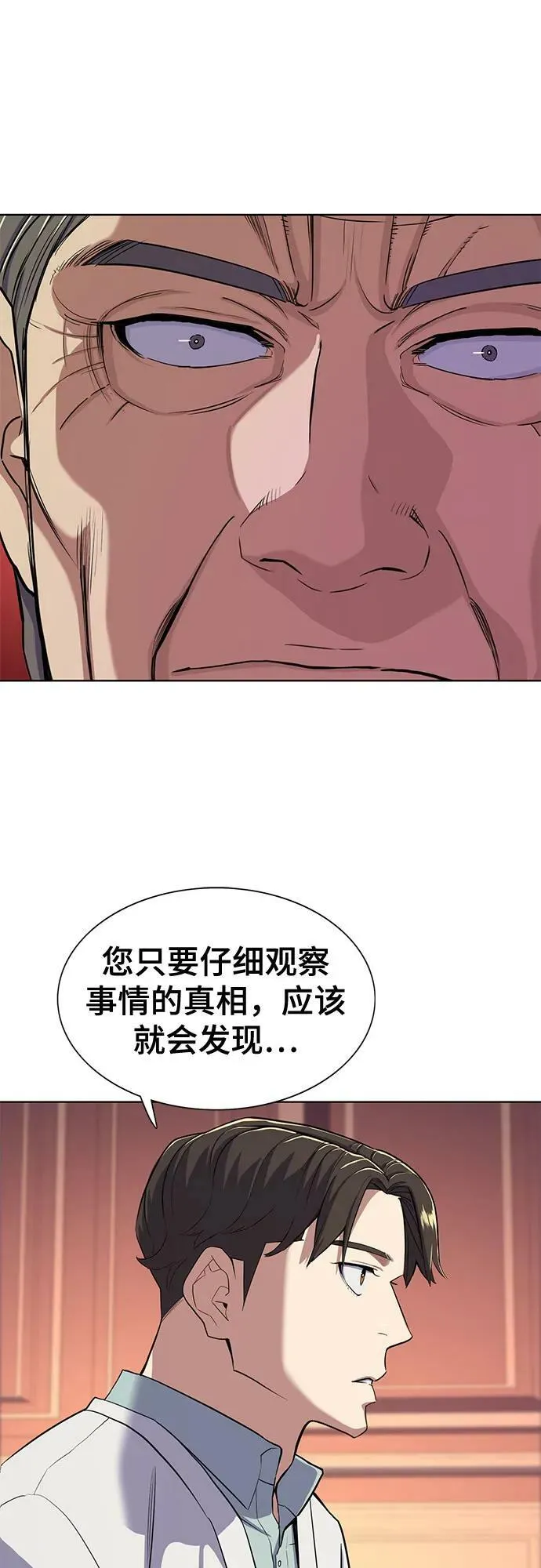 第39话 第35页