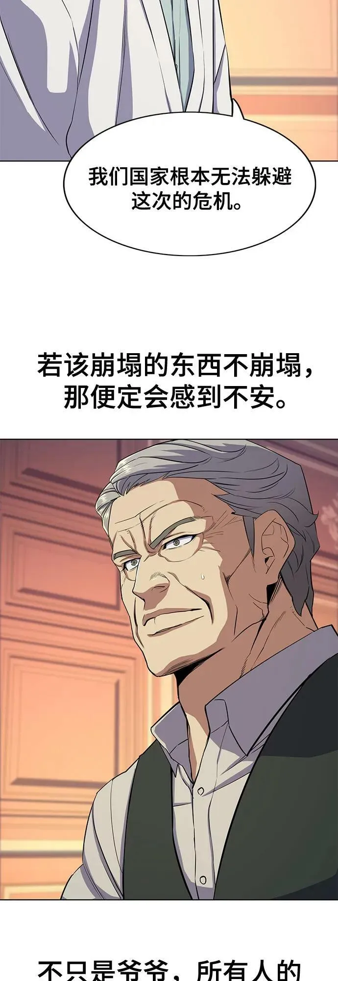 第39话 第36页