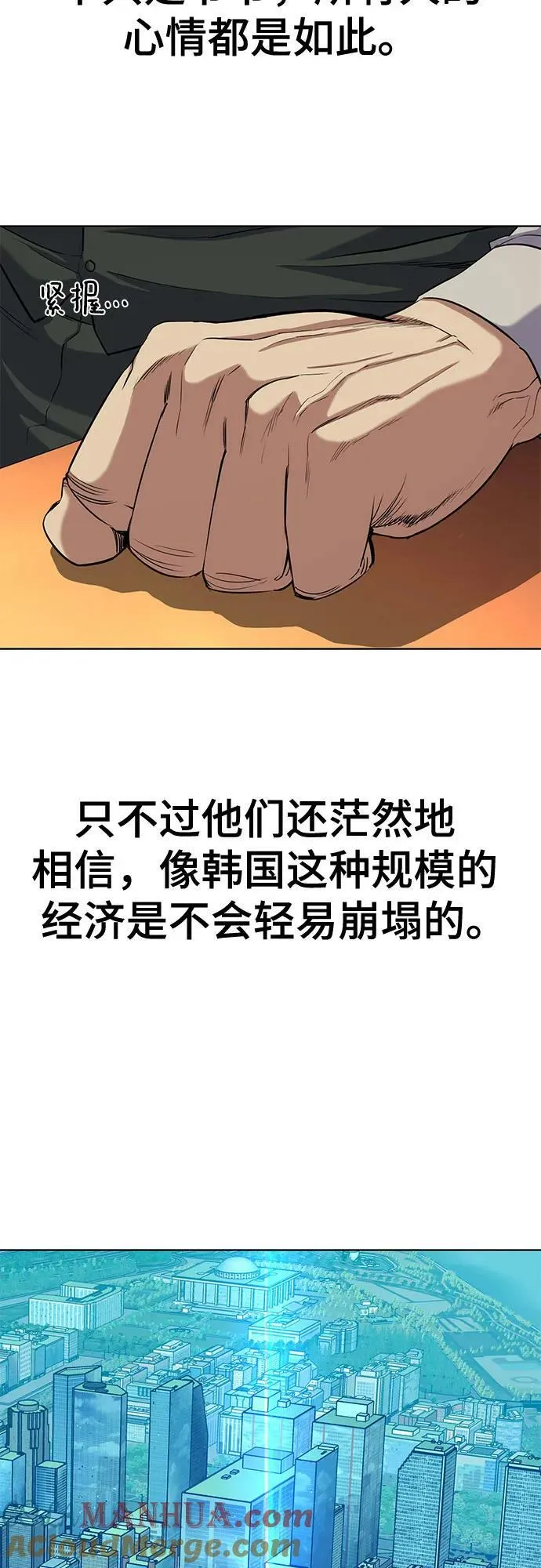 第39话 第37页