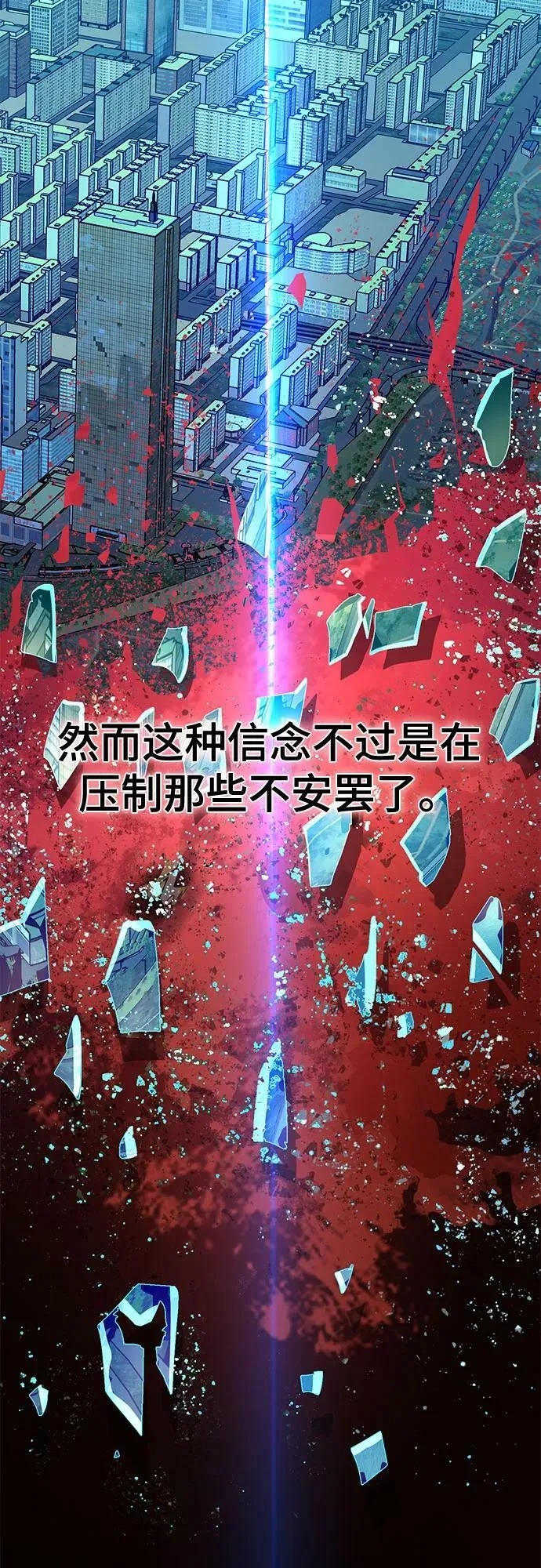 第39话 第38页