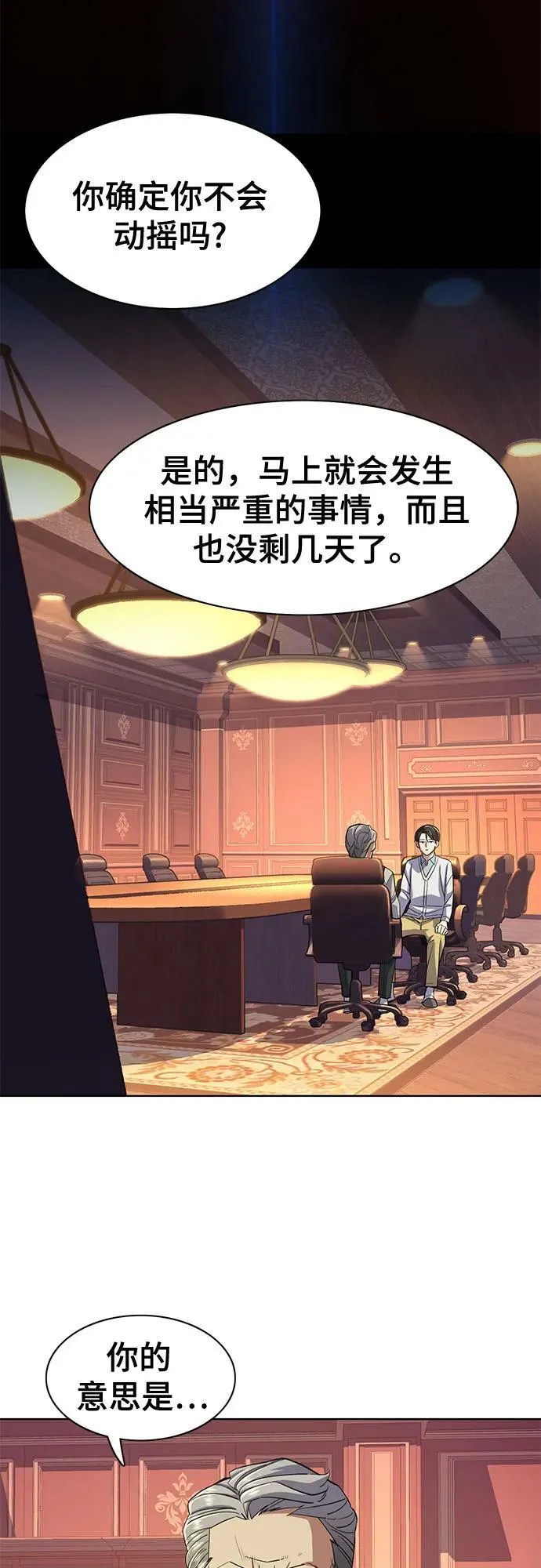 第39话 第39页