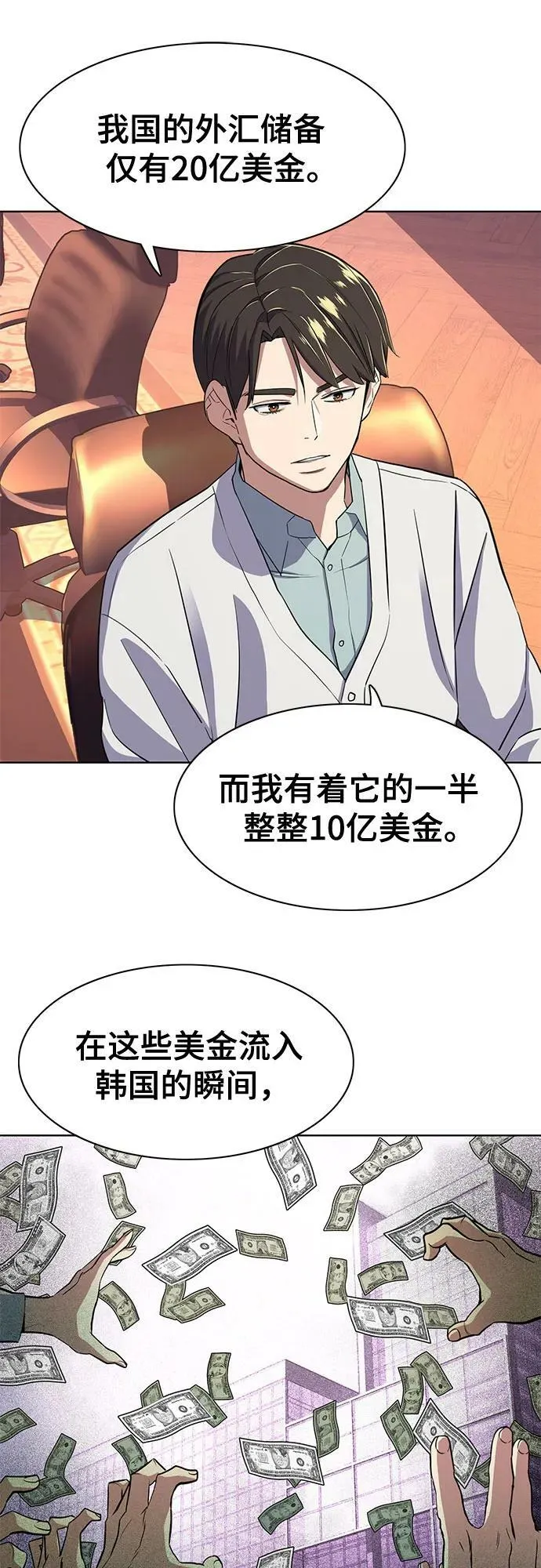 第39话 第41页