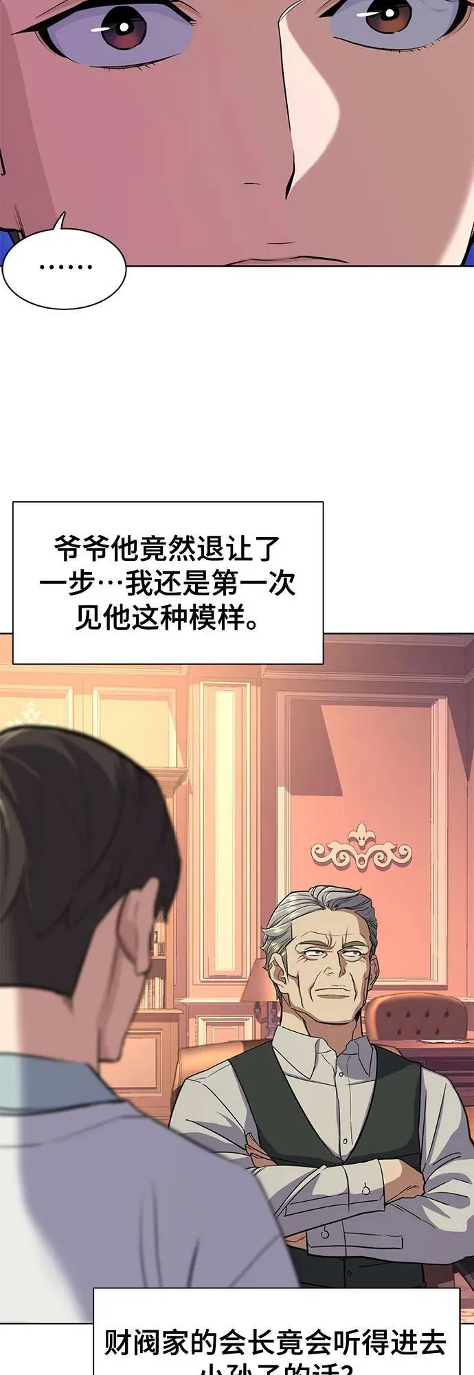 第39话 第47页
