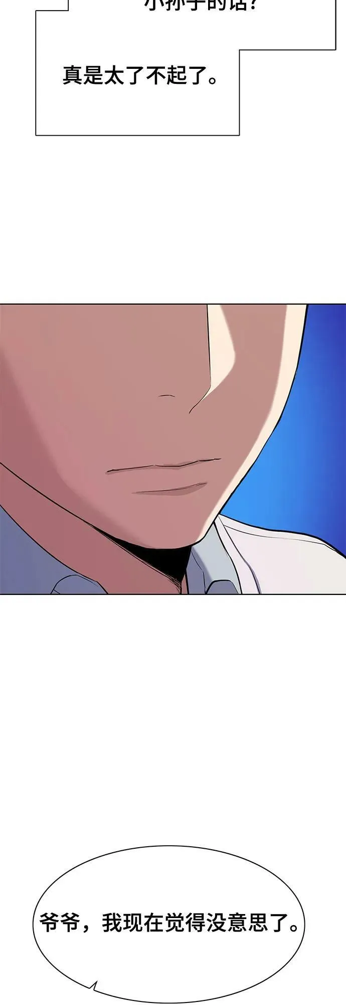 第39话 第48页