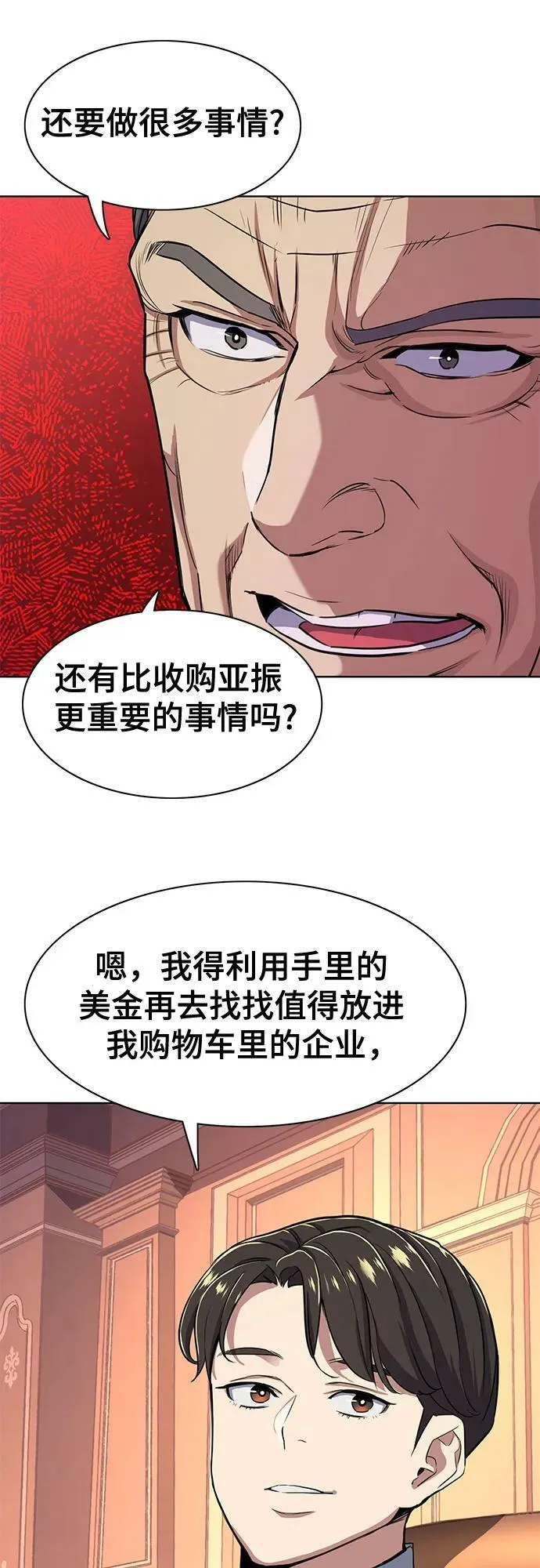 第39话 第51页