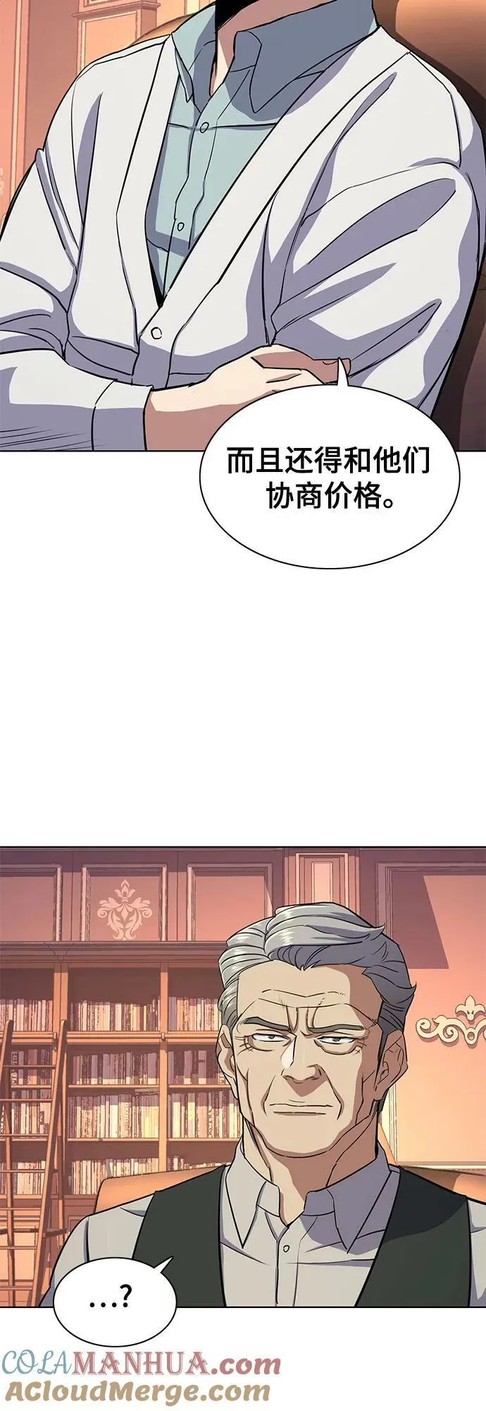 第39话 第52页