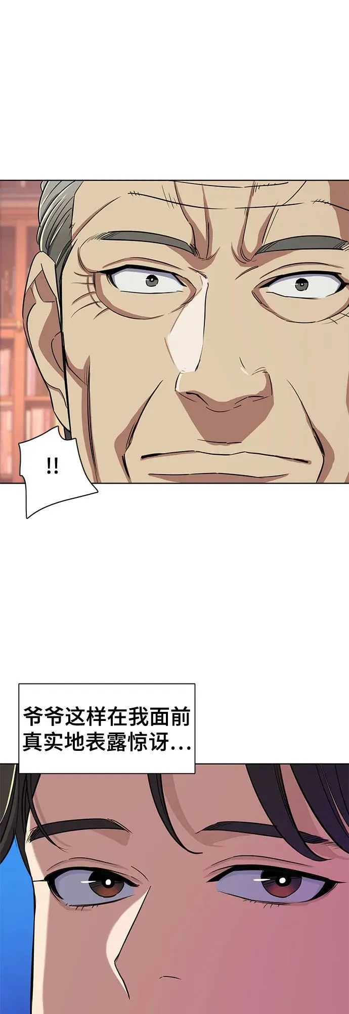 第39话 第53页