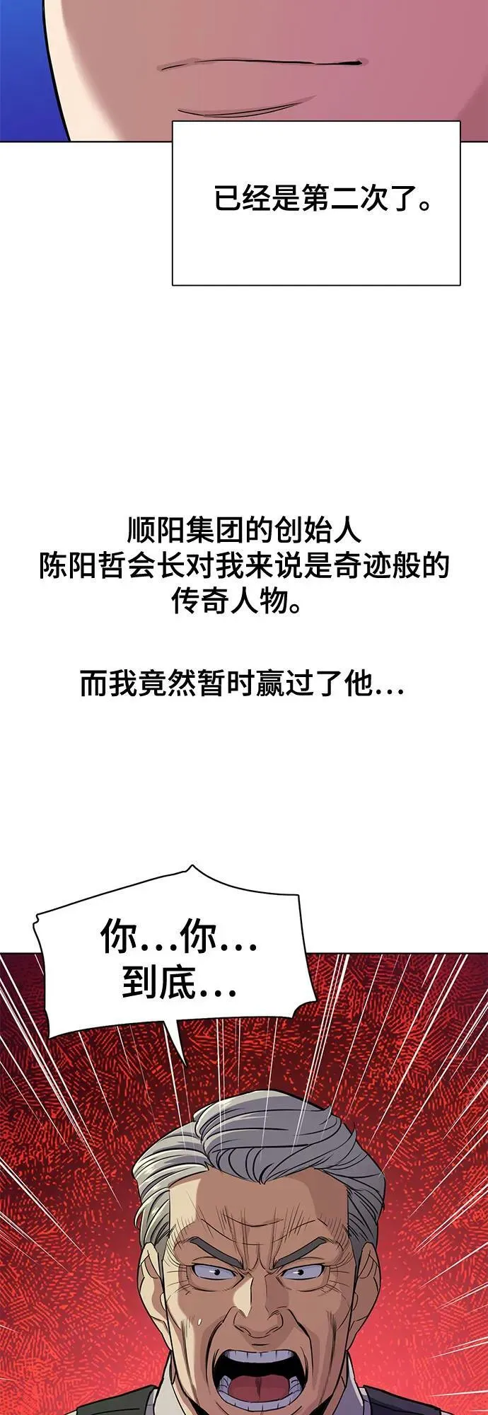 第39话 第54页